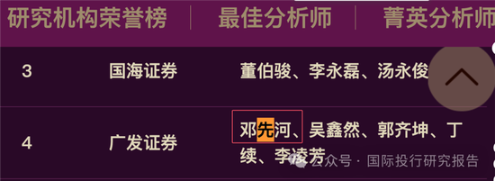 华恒生物邓先河上位董秘史：原广发证券化工首席分析师、从2021年开始吹公司 15份研报把股价唱了一个周期！  第9张