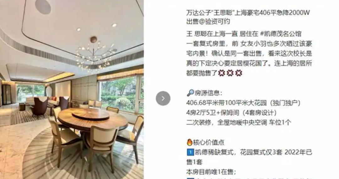 接盘万达的都命途多舛,同程能打破“魔咒”吗? 第1张 接盘万达的都命途多舛,同程能打破“魔咒”吗? 第1张