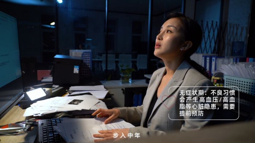 当代打工人心脏自救指南：别让“年轻”成为透支的免死金牌  第2张