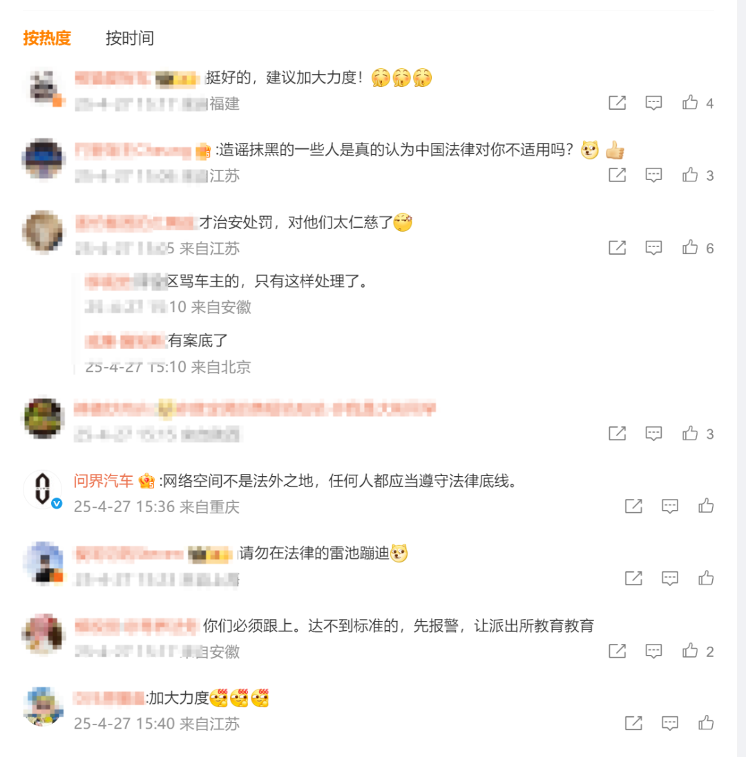 赛力斯法务部再开张！“键盘侠”伏羲落网  第2张