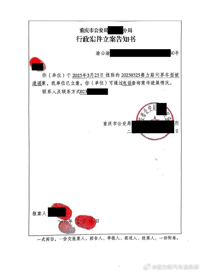 赛力斯法务部再开张！“键盘侠”伏羲落网  第3张