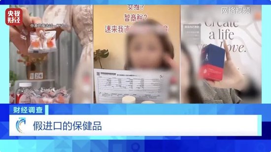 美国、英国原装进口?央视曝光:假的!价格不菲销量却很高,不少人每天吃 第1张 美国、英国原装进口?央视曝光:假的!价格不菲销量却很高,不少人每天吃 第1张