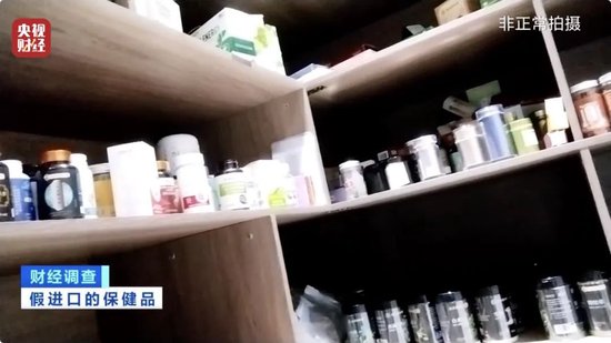 美国、英国原装进口?央视曝光:假的!价格不菲销量却很高,不少人每天吃 第11张 美国、英国原装进口?央视曝光:假的!价格不菲销量却很高,不少人每天吃 第11张