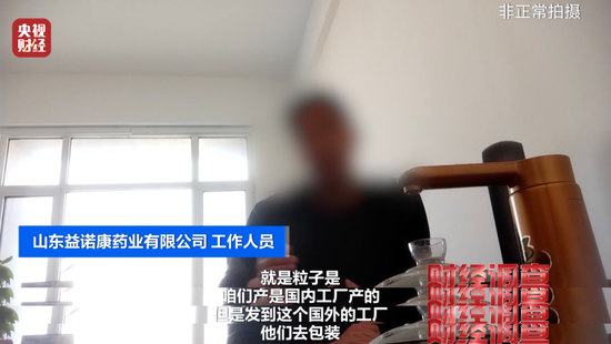 美国、英国原装进口?央视曝光:假的!价格不菲销量却很高,不少人每天吃 第17张 美国、英国原装进口?央视曝光:假的!价格不菲销量却很高,不少人每天吃 第17张