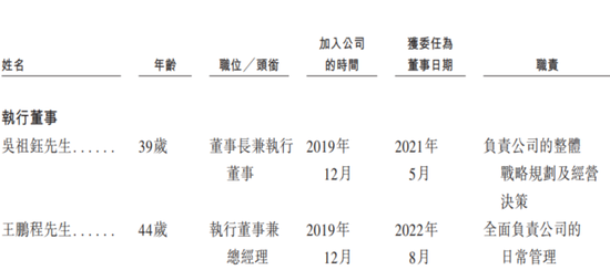 因“挖角”宁德时代赔款百万，福建夫妇干出一个IPO年入129亿  第12张