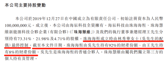 因“挖角”宁德时代赔款百万，福建夫妇干出一个IPO年入129亿  第14张