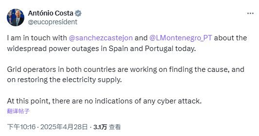 欧洲理事会主席Costa：没有迹象表明停电背后是网络攻击  第1张