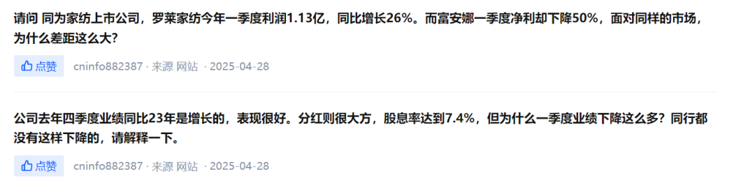 家纺龙头富安娜利润“腰斩”,公告不说原因引发质疑 第1张 家纺龙头富安娜利润“腰斩”,公告不说原因引发质疑 第1张