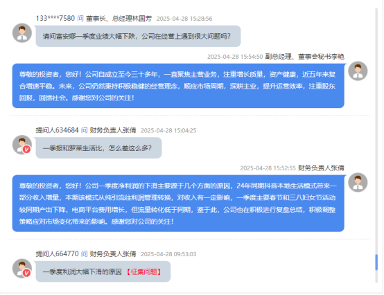 家纺龙头富安娜利润“腰斩”,公告不说原因引发质疑 第2张 家纺龙头富安娜利润“腰斩”,公告不说原因引发质疑 第2张