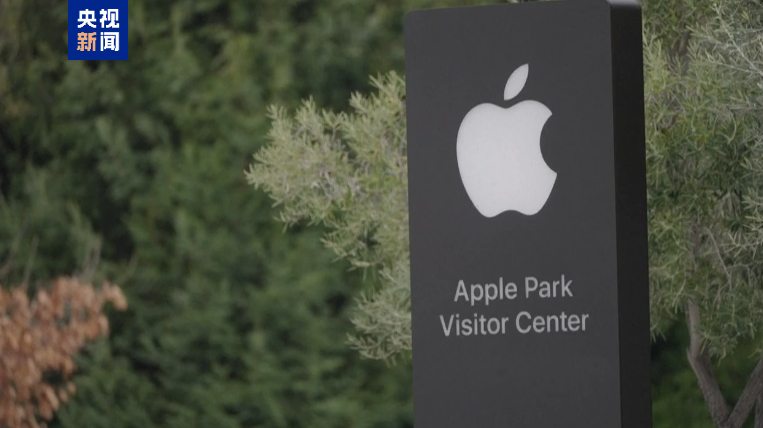 美国法官裁定苹果公司违令 立即整改  第1张