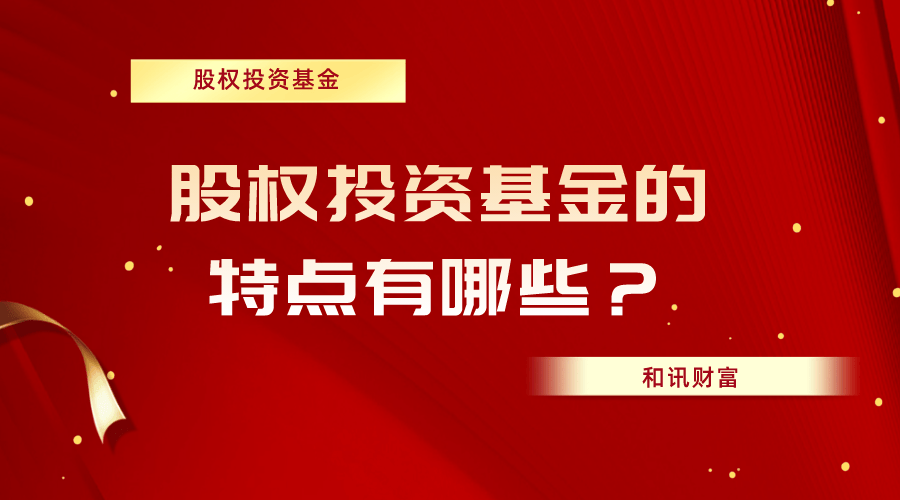 如何进行有效的股权投资并实现资产增值? 第1张 如何进行有效的股权投资并实现资产增值? 第1张