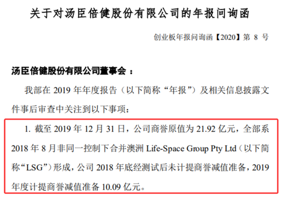 业绩暴跌62%!经销商锐减200家!汤臣倍健陷入致命困局? 第15张 业绩暴跌62%!经销商锐减200家!汤臣倍健陷入致命困局? 第15张