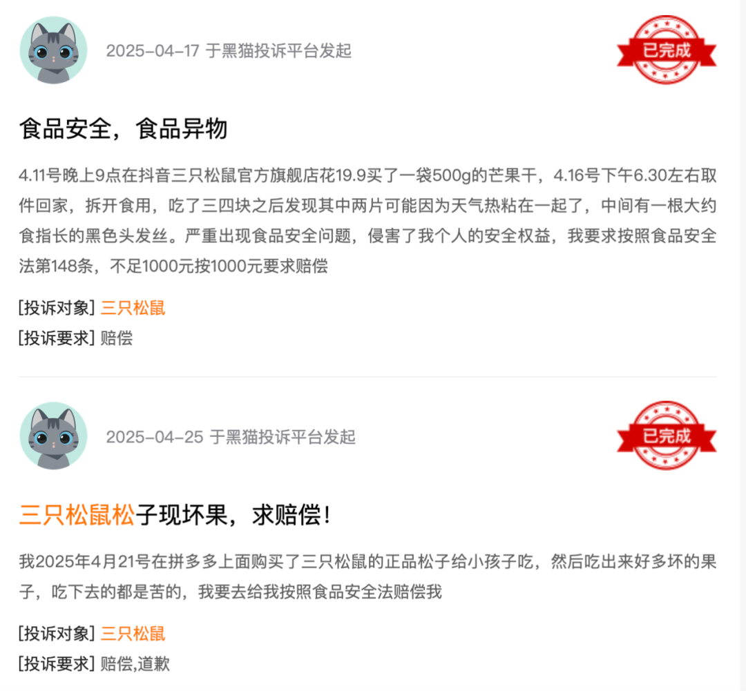 资本逃离三只松鼠，章燎源遇“中年危机”  第13张