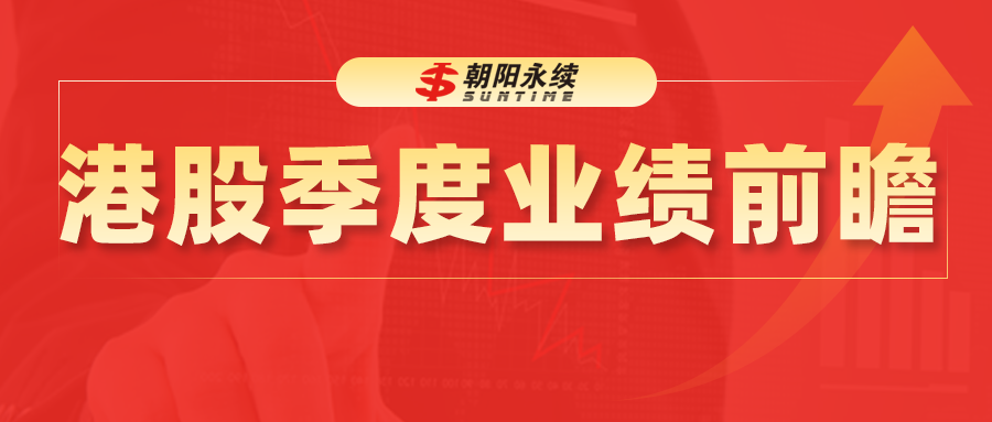 哔哩哔哩-W：预计5月20日公布一季报，预测Q1营收68.94~69.39亿元，同比增长21.7%~22.5%  第1张