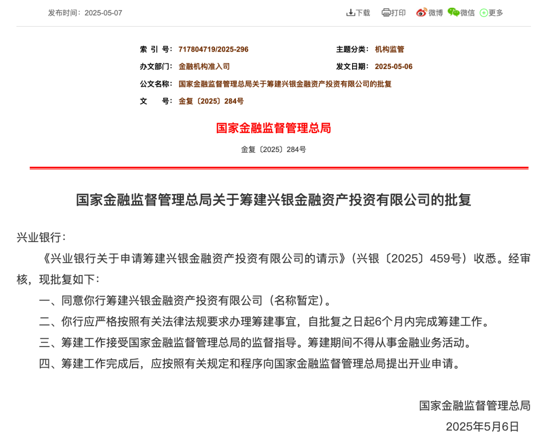 官宣！股份行首家  第1张