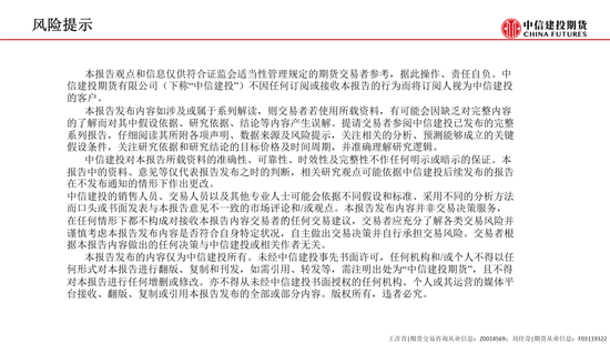 【建投晶硅】多晶硅：仓单隐忧加剧博弈，重申06多配机会  第17张