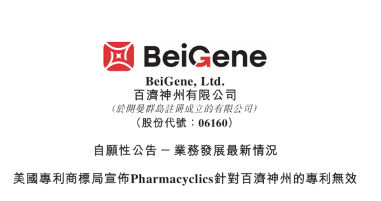 “扭亏”上岸，百济一季度营收80亿，新“一哥”诞生  第2张