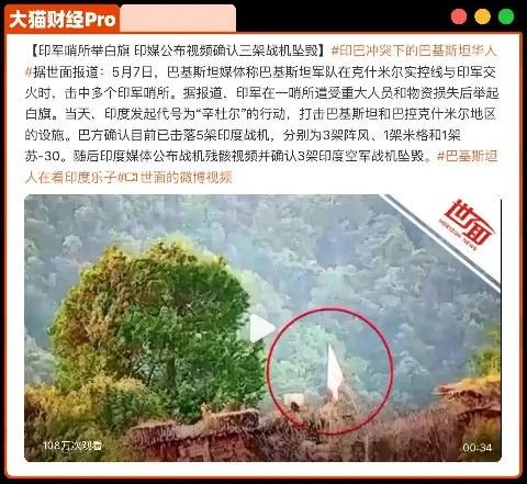 最硬核“直播带货”！军工被印度拉火了……  第3张
