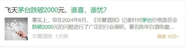 白酒上市公司的2024很难,2025开局…… 第4张 白酒上市公司的2024很难,2025开局…… 第4张