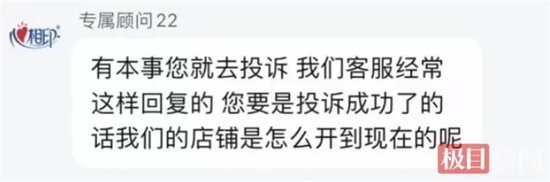 “补偿您1000元冥币”，网友称遭心相印客服辱骂，公司回应  第1张