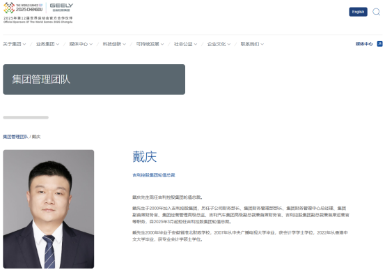 吉利启动重大人事制度 第1张 吉利启动重大人事制度 第1张