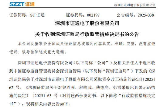 002197，信披问题重重！  第1张