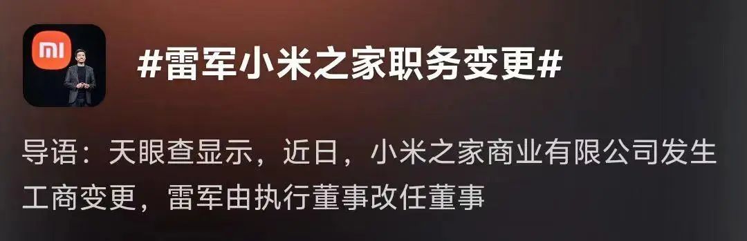 陷“虚假宣传”争议，大批小米车主要求退车！雷军突然发声  第3张