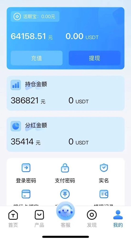 “杀猪盘”假冒淡马锡太白投资，上千人被卷走超亿元  第2张
