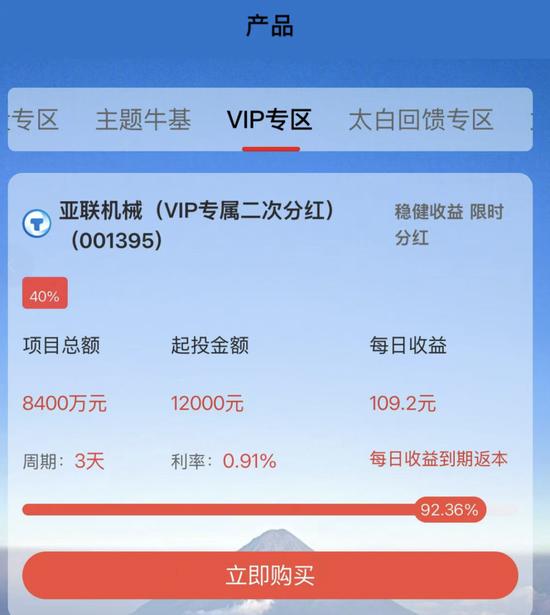 “杀猪盘”假冒淡马锡太白投资，上千人被卷走超亿元  第5张