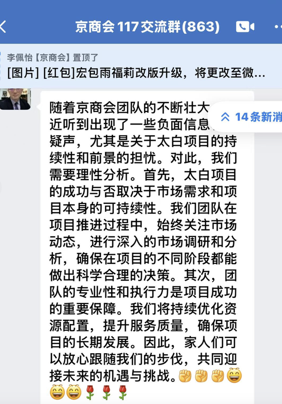 “杀猪盘”假冒淡马锡太白投资，上千人被卷走超亿元  第6张