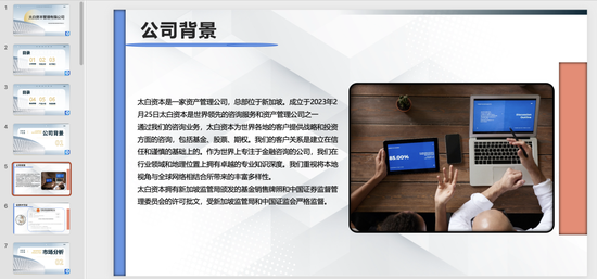 “杀猪盘”假冒淡马锡太白投资，上千人被卷走超亿元  第7张