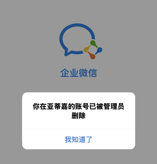 “杀猪盘”假冒淡马锡太白投资，上千人被卷走超亿元  第10张