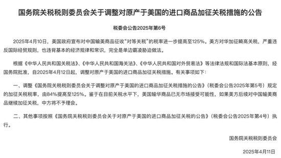 中美最终加征多少关税?降了多少?我们做了道数学题 第4张 中美最终加征多少关税?降了多少?我们做了道数学题 第4张