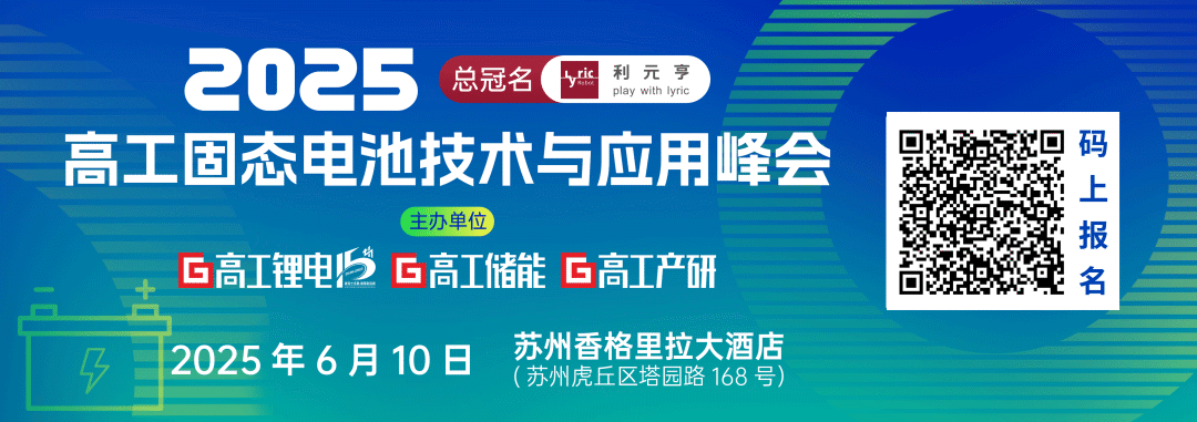 人形机器人热潮下 电池企业订单显现  第3张