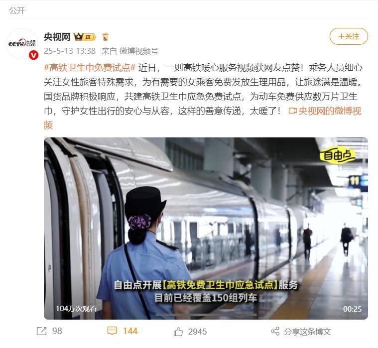 品效双赢:拆解自由点高铁卫生巾项目背后的品牌破局之道 第3张 品效双赢:拆解自由点高铁卫生巾项目背后的品牌破局之道 第3张