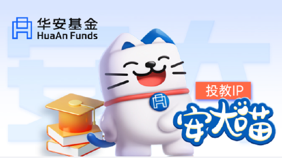 515投资者保护日 | 智诚相伴、多维共振!华安基金荣获2025年度最具影响力投教项目奖 第3张 515投资者保护日 | 智诚相伴、多维共振!华安基金荣获2025年度最具影响力投教项目奖 第3张