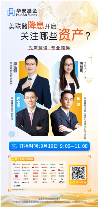 515投资者保护日 | 智诚相伴、多维共振!华安基金荣获2025年度最具影响力投教项目奖 第4张 515投资者保护日 | 智诚相伴、多维共振!华安基金荣获2025年度最具影响力投教项目奖 第4张