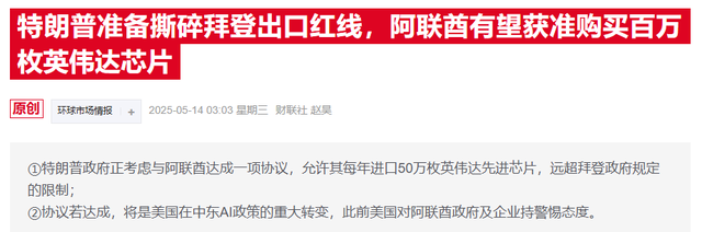“中东硅谷”来了?美国、阿联酋宣布将联手打造5吉瓦超级AI园区 第3张 “中东硅谷”来了?美国、阿联酋宣布将联手打造5吉瓦超级AI园区 第3张