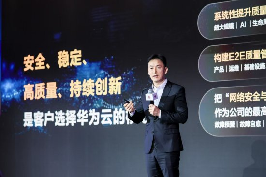 华为云黄瑾：传统计算架构已难以支撑AI技术代际跃迁，超节点架构开辟AI产业新路径  第1张