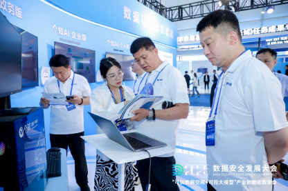 每日互动的“可信数据空间+可控大模型”数享会圆满举办 | 2025数安大会 第2张 每日互动的“可信数据空间+可控大模型”数享会圆满举办 | 2025数安大会 第2张