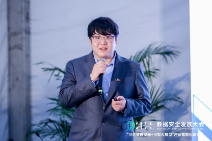 每日互动的“可信数据空间+可控大模型”数享会圆满举办 | 2025数安大会 第12张 每日互动的“可信数据空间+可控大模型”数享会圆满举办 | 2025数安大会 第12张