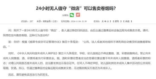 微店集团终止上市辅导：创业板IPO“黄了”？  第4张