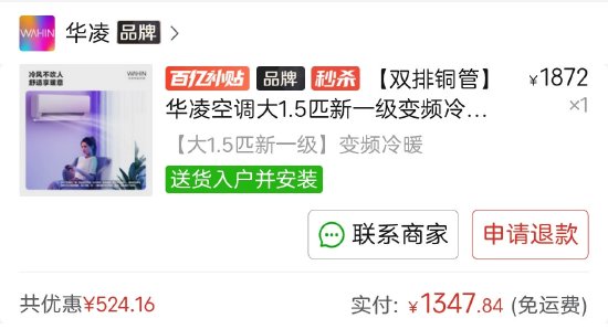 新买的美的华凌空调漏水致财产损失，消费者：一觉醒来以为自己在游泳  第2张