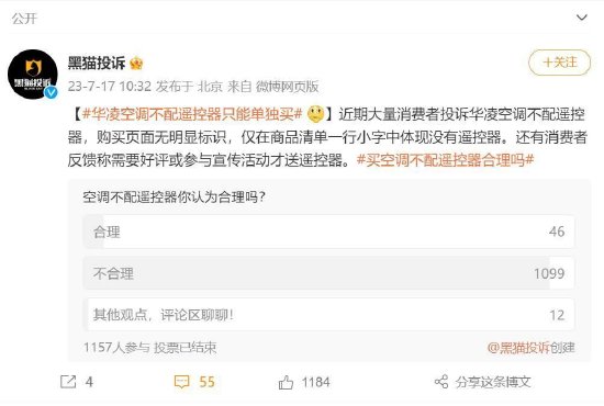 新买的美的华凌空调漏水致财产损失，消费者：一觉醒来以为自己在游泳  第5张