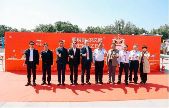 工银瑞信携手多家金融机构打造京味“投教集市” 第1张 工银瑞信携手多家金融机构打造京味“投教集市” 第1张