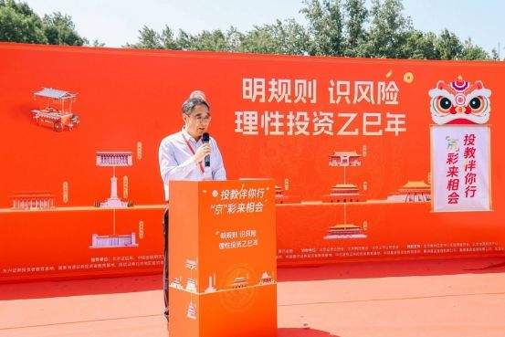 工银瑞信携手多家金融机构打造京味“投教集市” 第2张 工银瑞信携手多家金融机构打造京味“投教集市” 第2张