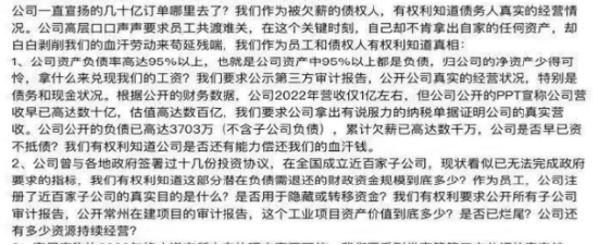 深兰科技创始人,正被百余员工轮番申请“限高” | BUG 第5张 深兰科技创始人,正被百余员工轮番申请“限高” | BUG 第5张