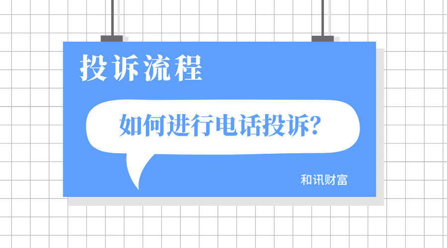 如何投诉淘宝运费险并知晓投诉途径？投诉途径有哪些选择？  第1张