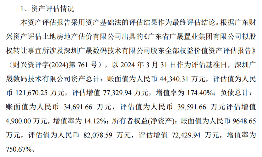 近十年净利润首降，医疗纠纷不断，爱尔眼科激进扩张隐患初显  第3张