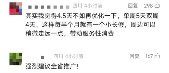 2.5天休假模式真来了？10余省份明确  第6张